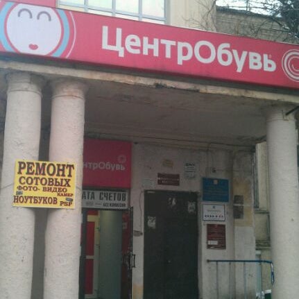 Магазин Обуви На Семеновской В Москве