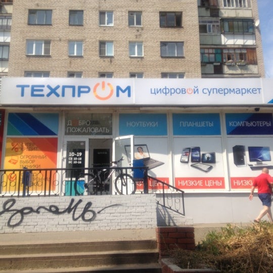 Техпром нгс ул героев труда 7 фото