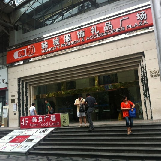 Han City Fashion & Accessories Plaza (Fake Market) (Now Closed) - Flea  Market in 上海