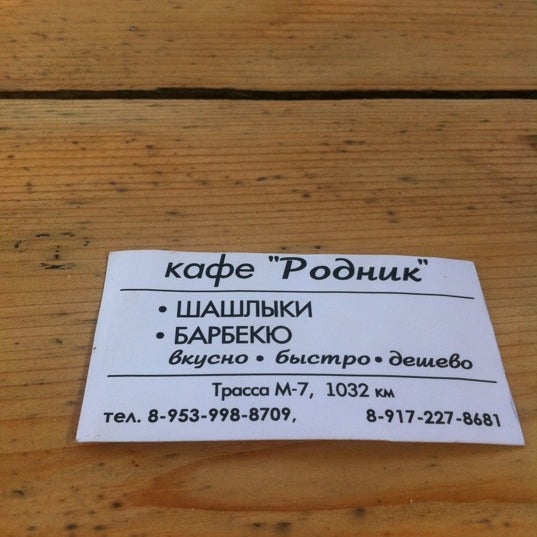 Родник Часы Работы Магазинов
