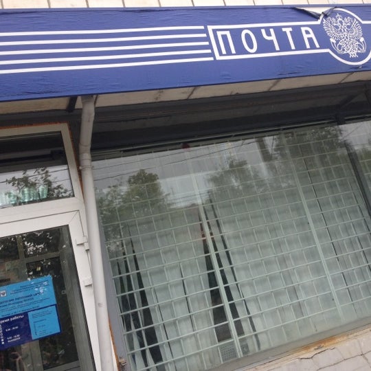 Почта 105 график работы Почта России 603105 - Post Office in Нижний Новгород