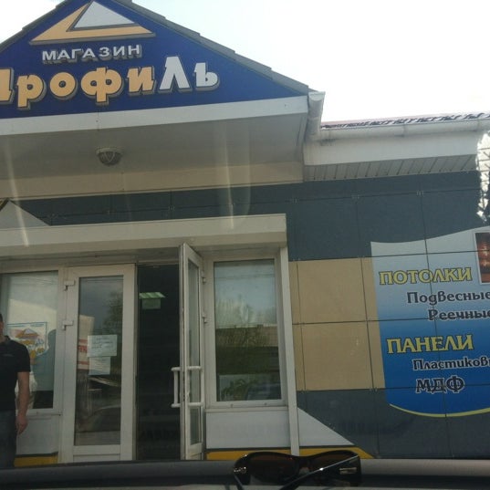 Номер Телефона Магазина Профиль