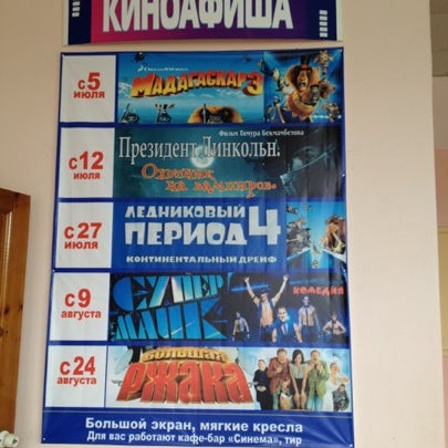 Пермь Искра Кинотеатр Магазин Одежда График Работы