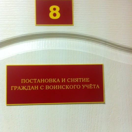военный комиссариат выборгского района санкт-петербурга. лесной проспект 39 к 4 военкомат. призывной пункт выборгского района. большой сампсониевский 86а военкомат. призывной пункт выборгского района санкт-петербурга часы работы.
