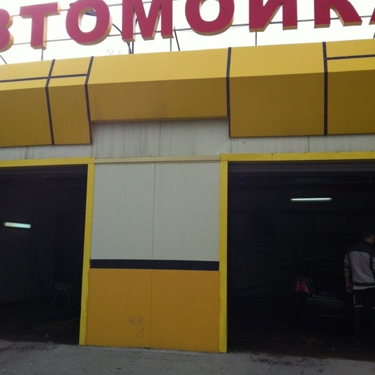 Car wash мойка самообслуживания. мойки в брюховецкой. автомойка баннер. автомойка станица раевская. автомойка крае.