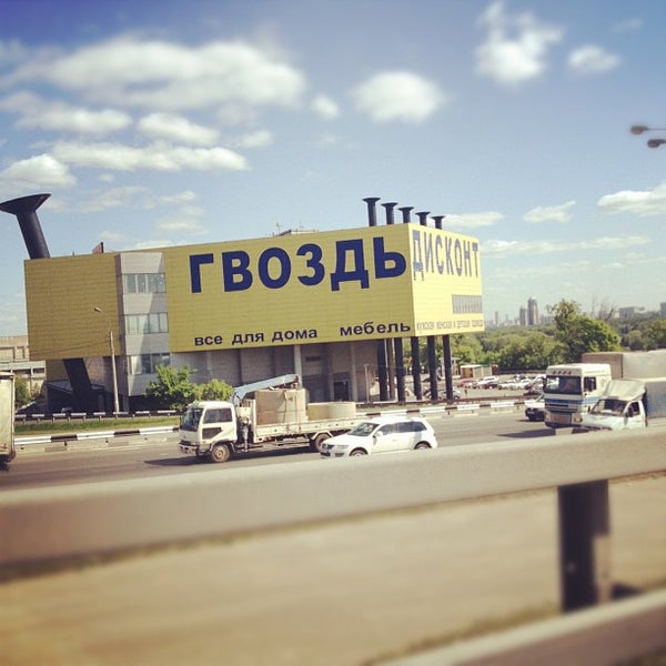 Почта Рядом С Магазином Гвоздь Москва Телефон
