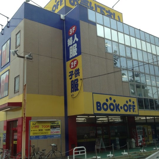 Fotos En Bookoff Plus 横浜鴨居店 緑区 Yokohama 神奈川県