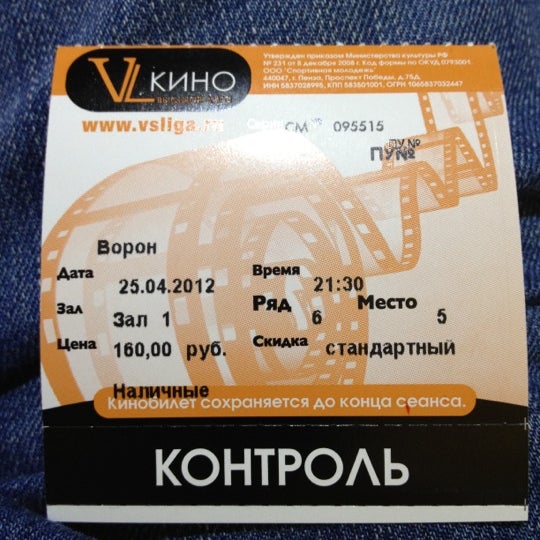 Сеансы каток высшая лига пенза