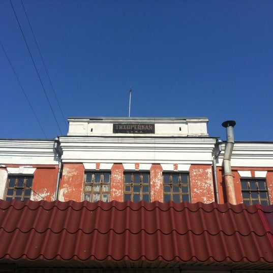 Вокзал тихорецк