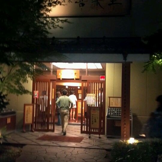 溝口温泉 喜楽里 川崎市の温泉 溝口温泉 喜楽里 川崎市の温泉