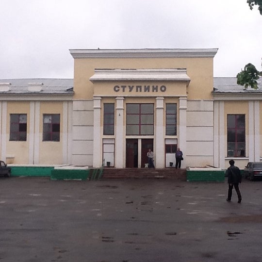 Вокзал в ступино