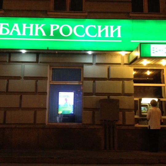 Сбербанк зубовский 13