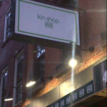 รูปภาพถ่ายที่ Kin Shop โดย Wendel L. เมื่อ 5/26/2012