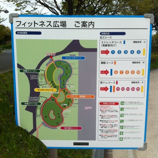 舎人公園 フィットネス広場 足立区 東京都 舎人公園 フィットネス広場 足立区 東京都