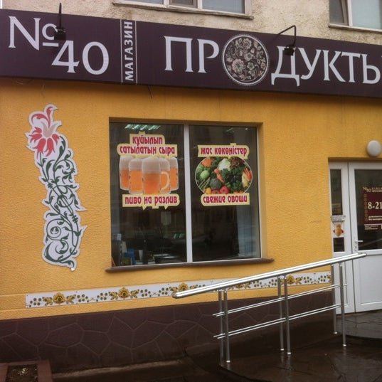 калина малина фото магазинов. телефоны. Shop 40. магазин 40 в тернополі. Shop 40.