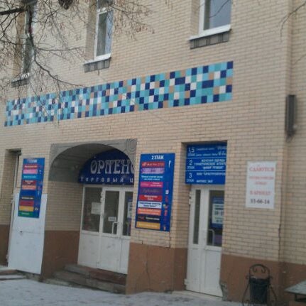 Торговый центр Орленок