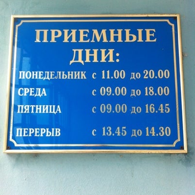 Permanently closed: Отделение по вопросам миграции № 3 УМВД России по городу Бря