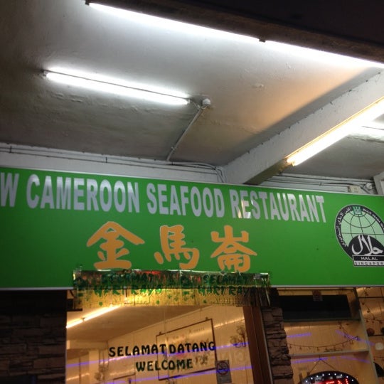 Photos at New Cameroon Seafood Restaurant