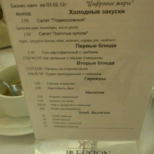 Доктора в кафе