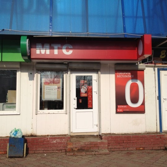 Мтс Магазин Канаш