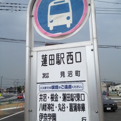 Photos At 蓮田駅西口バス停 Bus Station