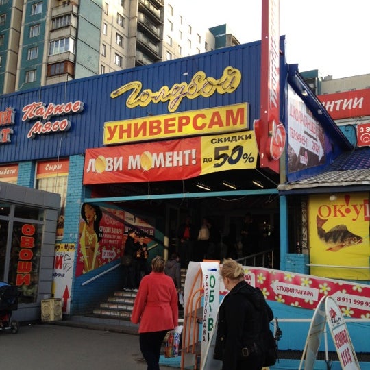 Комендантский 24 Магазин