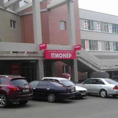 Магазин Пионер Липецк