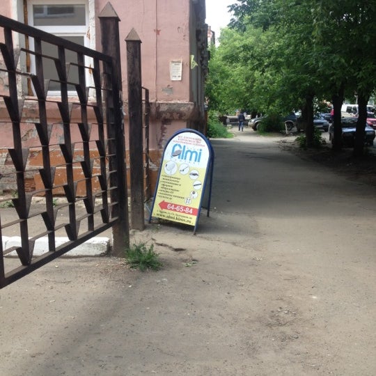 Магазин Алми Киров Режим