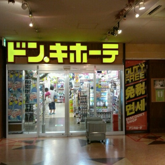ドン キホーテ 西宮店 西宮市 兵庫県