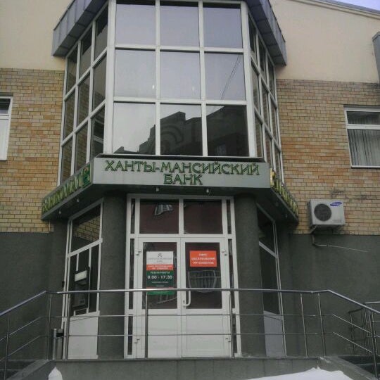 банк ханты-мансийский банк. ханты мансийский банк открытие. филиалы ханты мансийского банка. ханты мансийский банк открытие. ханты-мансийский банк открытие лого.