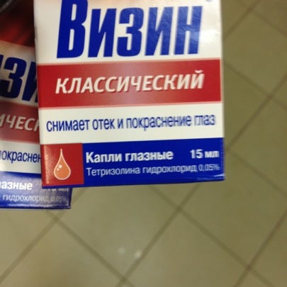 Румалон Купить В Спб Озерки