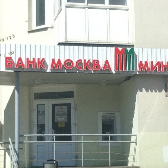 Проспект независимости 185 Минск банк. Банк дабрабыт фото внутри. Банк дабрабыт Волковыск где находится. Банк дабрабыт гродно