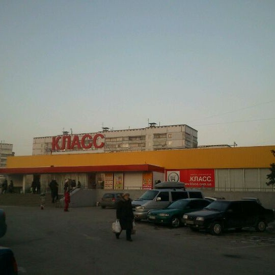 Класс Интернет Магазин Харьков Класс Интернет Магазин Харьков