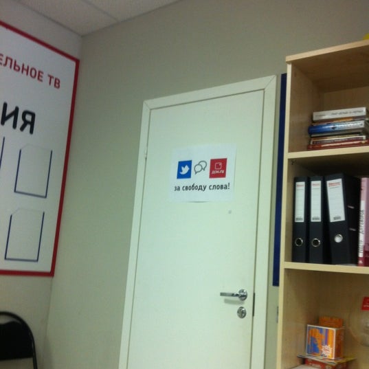 Photos at Дом.RU Саратов - Office