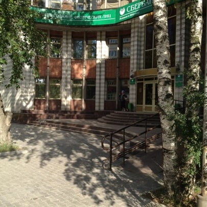 Сыктывкар сбербанк. Сбербанк расписание сбербанка. Сбербанк куратова сыктывкар. Халк банк и сбербанк. Сбербанк сыктывкар какой работает.