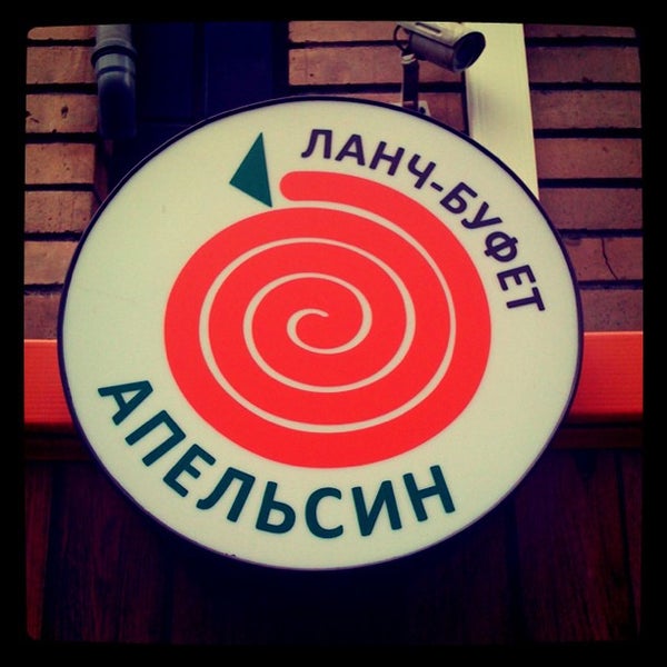 Foto tomada en Orange cafe  por Sergey B. el 4/10/2012