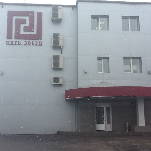 Пять звезд московское ш 65а фото Кинотеатр 5 звезд Рязань, Рязань: купить билеты, расписание, фото, отзывы, цены