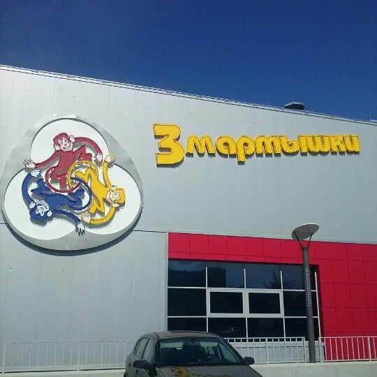 магазин 3 мартышки. рынок три мартышки оренбург. три мартышки орск. тц три мартышки. йота оренбург.