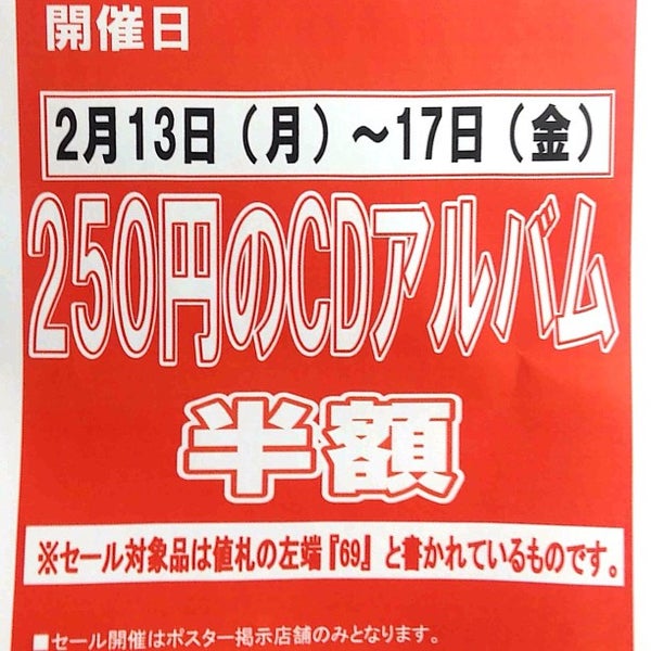 Book Off 武蔵小山パルム店 Sahaf Da Fotograflar Book Off 武蔵小山パルム店 Sahaf Da Fotograflar