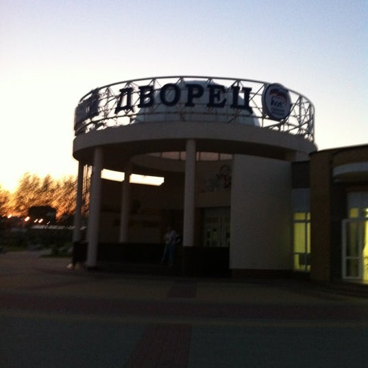 Ледовый Дворец Армавир