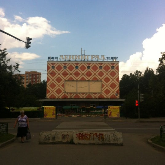 Кинотеатр ленинград москва на соколе