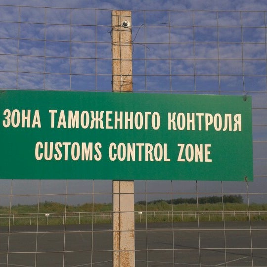 Пункт пропуска на таможне сканворд 8 букв. Пункт пропуска на таможне сканворд 8 букв