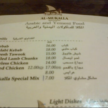 Foto diambil di Al-Mukalla Arabian Restaurant oleh Liyana K. pada 6/20/2012