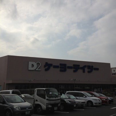 Photos At ケーヨーデイツー 唐木田店 多摩市 5 Tips From 738 Visitors