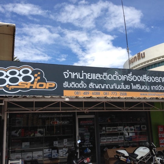 Shop888-24. Auto магазин 888. 888 shop. Shop888. 888 shop.