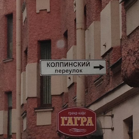 Колпинская Улица 9С9