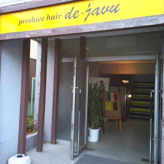 De Javu 八千代市 千葉県