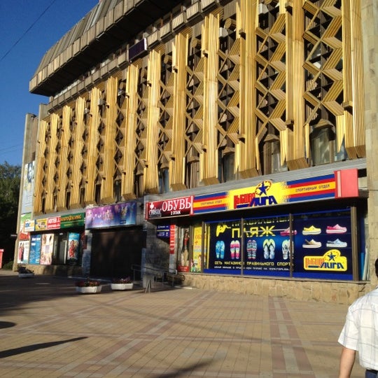 Универмаг Краснодар Фото