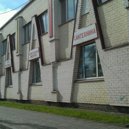 Домашний Магазин Ярославль Официальный Сайт