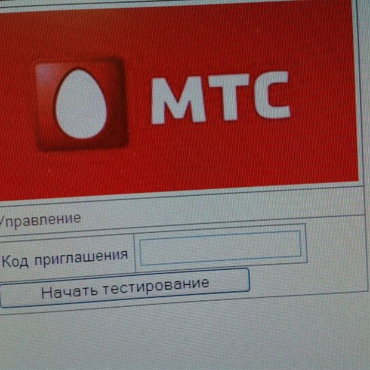 Мтс Магазин Чита